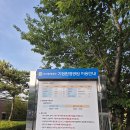 부산환경공단 기장사업소 공원 이미지