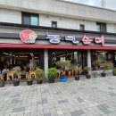 은영 순대국밥 이미지