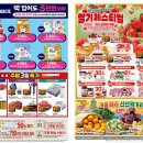 이마트군산점 이미지