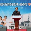 효곡동행정복지센터 이미지