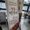 행복PC | [ 대전 구암동 밥 무한리필 ] 구암역 콩나물 국밥 맛집 #현대옥
