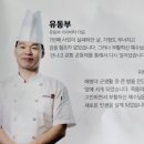 유동부치아바타(주)