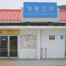 정동진역 이미지