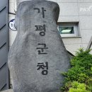 가평군-8 이미지
