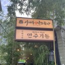 암소가든 | 대구은행역 점심 밥집 사대부암소곰탕 100% 한우 곰탕 맛집