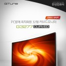 [11월 모니터 특가판매] 한성컴퓨터 GTune G3277 CURVED 32인치 강화유리 이미지