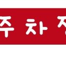 평강 성서유물박물관 이미지