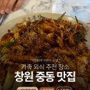 국수나무창원어반브릭스점 | 창원 중동 어반브릭스 맛집 오봉집, 푸짐함에 반한 낙지오봉스페셜 가족 외식 후기