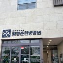 청춘병원 | 거제 신청춘한방병원 ATT SKlN 피부관리 솔직후기