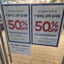 뚜레쥬르카페 오금역점