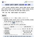 2025년 상반기 한국수자원공사 일반직 신입사원 일반 공채(~12/31) 이미지