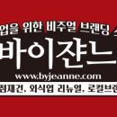 바이쟌느 이미지