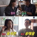 태진차유리 | 미운 우리 새끼, 양정아 남사친 박형준 등장 김승수 질투