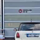 공임나라 대구상리점 이미지