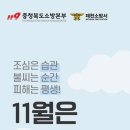 제천소방서 이미지