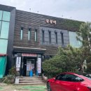 광명 꿀꿀이두루치기 양푼동태탕 후기