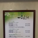 은근채 쌈&고기 이미지