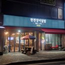 한천로 71-1 이미지