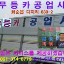 문화자동차공업사 이미지