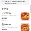 빽보이피자순천오천남부점