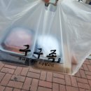 구구족영통역점 이미지