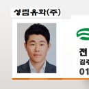성림전자