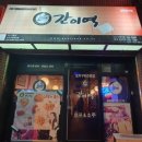 간이역단구역점