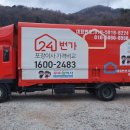 이사맨익스프레스 | [입주준비] 청소의 지혜, 부부N이사, 한빛블라인드커튼 내돈내산 계약 후기