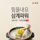 삼계
