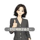 훈민정음국어교습소
