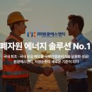 원광 태양광발전소 이미지