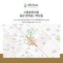 기특한한의원 이미지