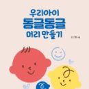 머리만들기 이미지