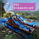 밤나무농장 | [&#39;밤나무테마파크 빠밤&#39;] 남양주에서 버블파티 가능한 수영장! (+숲놀이터, 실내놀이장,미니동물농장까지)