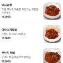 씨유 용인이동화산점 | 용인 이동 낙지 맛집 ㅣ 내가널낙지 본점 완벽 후기 (주차/영업시간 정보)