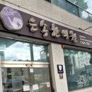 은송한의원 이미지