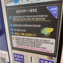 운동화빨래방 | 광주 신용동 건국동 첨단2지구 워시프레시셀프빨래방 운동화세탁기 운동화건조기 후기