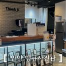 안양 땡큐사진관ㅣ알잘딱하게 취업사진 촬영해주는 안양역 사진관 후기