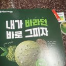피자마루은평 이미지