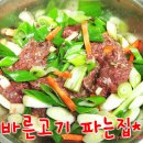 바른고기파는집 이미지
