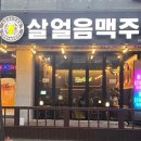 리얼펍 평택안중점 이미지