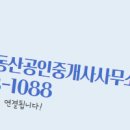 두산위브공인중개사사무소 이미지