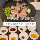 부산갈매기조례점 | 순천 조례동 맛집 부산갈매기 순천 조례점 | 메뉴, 찐 후기