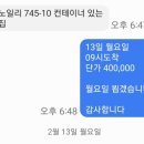동파중기 이미지