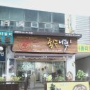 국수나무창원상남점