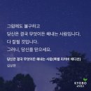 「당신은 결국 무엇이든 해내는 사람」 김상현 작가 강연 | [에세이 추천 베스트셀러] 당신은 결국 무엇이든 해내는 사람ㅡ김상현 작가의 믿음의 문장들