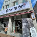 막창대세 이미지