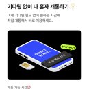 다이렉트폰 이미지