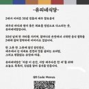 유리네식당