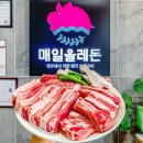 매일올레돈 이미지